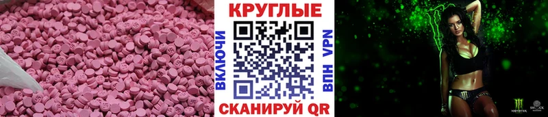 Ecstasy 280 MDMA  дарнет шоп  Волгореченск 