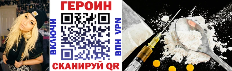 продажа наркотиков  Волгореченск  omg маркетплейс  ГЕРОИН афганец 