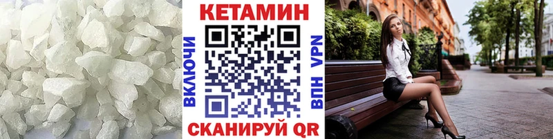 КЕТАМИН ketamine  цена   Волгореченск 