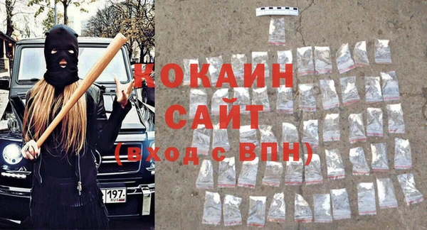 кокаин VHQ Бородино