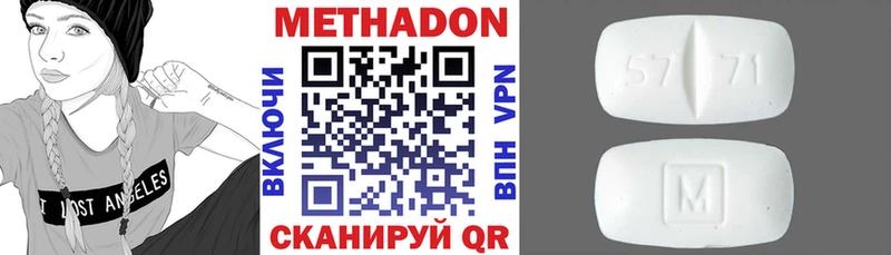 МЕТАДОН белоснежный Волгореченск