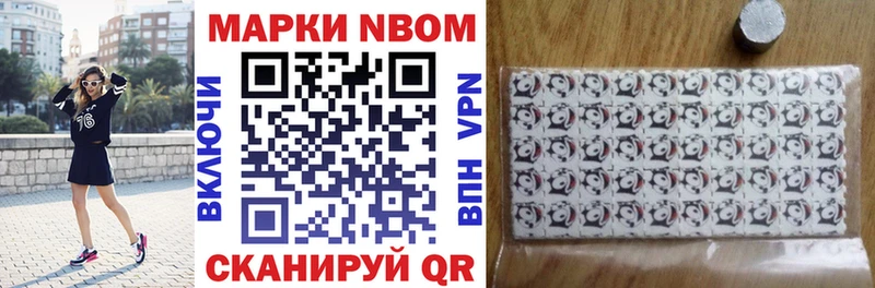 Марки N-bome 1,8мг  darknet состав  Волгореченск  даркнет сайт 